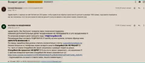 Если вложите денежные средства в контору БетЛайв, то тогда назад вывести их не выйдет (отзыв)