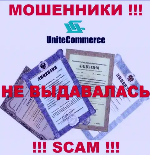 Взаимодействие с компанией Unite Commerce будет стоить Вам пустых карманов, у данных обманщиков нет лицензионного документа