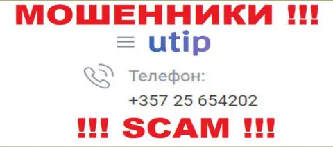 Если надеетесь, что у организации UTIP Ru один телефонный номер, то напрасно, для одурачивания они припасли их несколько