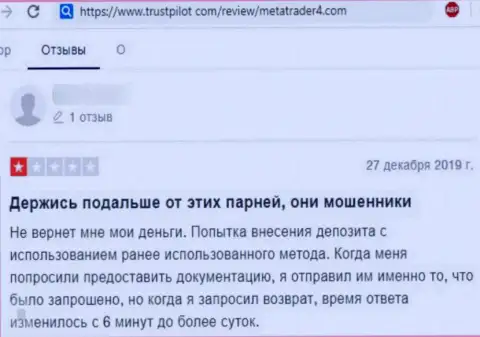 MetaTrader4 - это незаконно действующая организация, которая обдирает доверчивых клиентов до последнего рубля (отзыв)