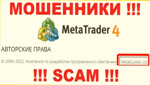 MetaQuotes Ltd - это руководство неправомерно действующей организации MetaTrader4 Com