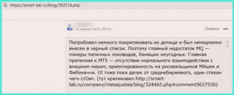 Нелестный реальный отзыв под обзором манипуляций о противоправно действующей организации МТ5