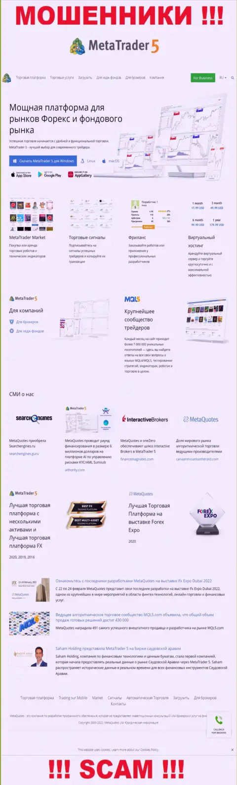 Внешний вид официальной интернет-странички мошеннической конторы MetaTrader5