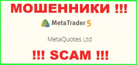 MetaQuotes Ltd управляет конторой MetaTrader 5 - это ШУЛЕРА !!!