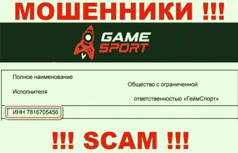 Регистрационный номер мошенников Game Sport, представленный ими на их информационном ресурсе: 7816705456