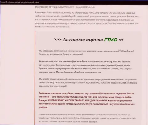 Обзор, который раскрывает методы мошеннических комбинаций компании FTMO - это ВОРЮГИ !!!