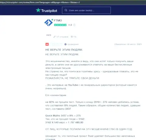 FTMO - это обманщики, которые под видом добросовестной компании, сливают реальных клиентов (рассуждение)