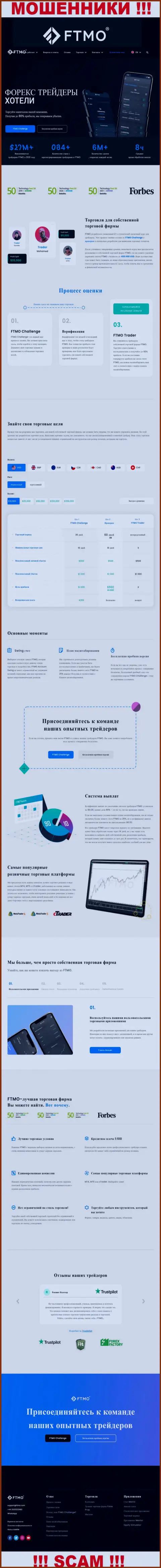 Официальная онлайн-страничка лохотронного проекта FTMO