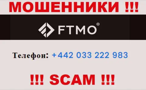 FTMO Com - это МОШЕННИКИ ! Трезвонят к доверчивым людям с разных номеров телефонов