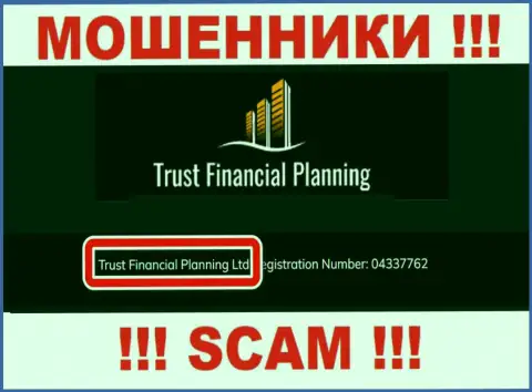 Trust Financial Planning Ltd - это владельцы мошеннической компании TrustFinancial Planning