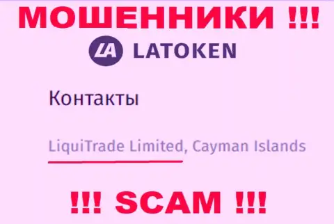 Юридическое лицо Latoken Com - это ЛигуиТрейд Лимитед, именно такую инфу опубликовали мошенники на своем web-ресурсе
