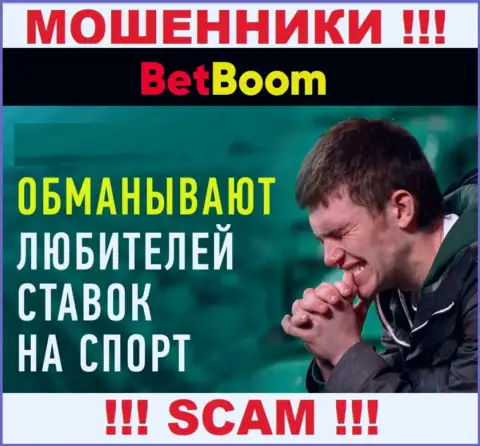 Не нужно оставлять internet-мошенников BingoBoom Ru без наказания - боритесь за свои депозиты