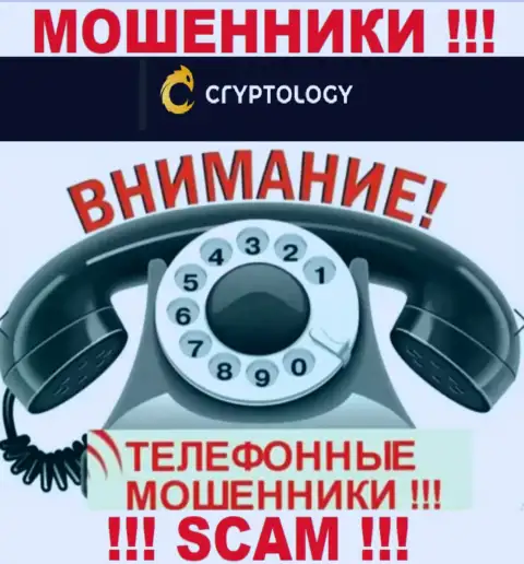 Звонят шулера из Кипхер ОЮ, Вы в зоне риска, будьте весьма внимательны