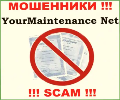 Your Maintenance не имеют лицензию на ведение своего бизнеса - это еще одни internet мошенники