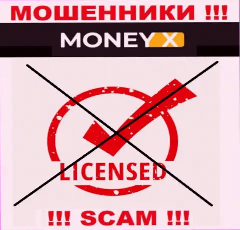 Работа с компанией MoneyX будет стоить Вам пустых карманов, у указанных интернет жуликов нет лицензии на осуществление деятельности