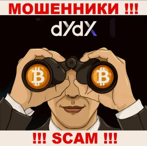 dYdX - это ЯВНЫЙ ОБМАН - не верьте !!!
