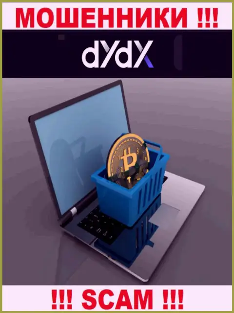 Хотите забрать финансовые средства из дилингового центра dYdX Exchange ??? Готовьтесь к раскручиванию на погашение комиссии