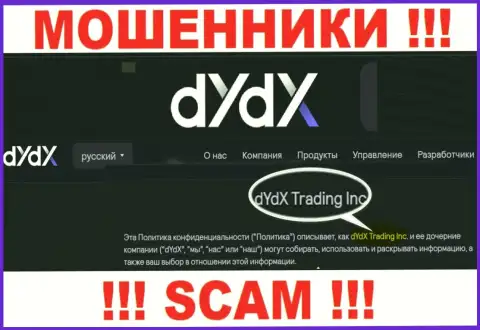 Юр лицо компании dYdX - это дИдИкс Трейдинг Инк