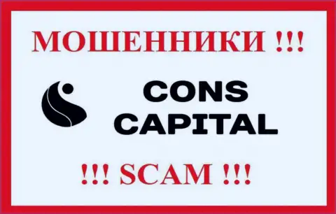 Cons-Capital Com - SCAM !!! КИДАЛА !!!