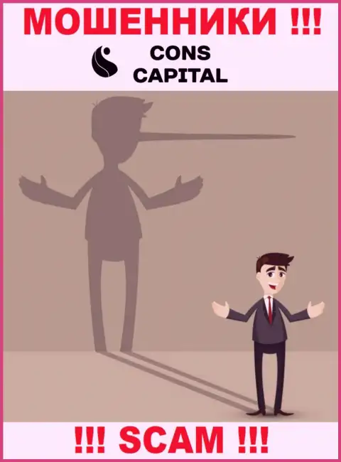 Не ведитесь на заоблачную прибыль с Cons-Capital Com - это ловушка для лохов