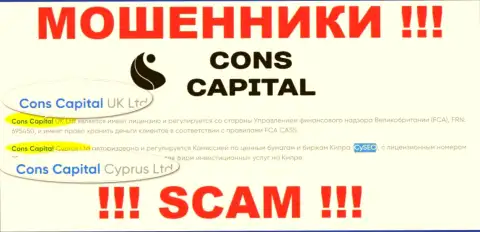 Мошенники Cons Capital не скрывают свое юр. лицо - это Cons Capital Cyprus Ltd
