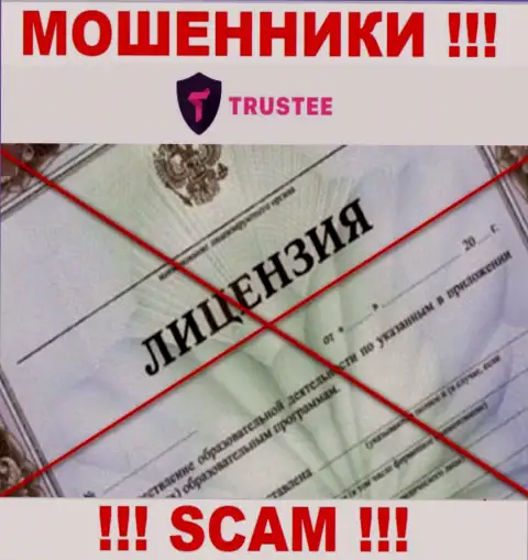Trustee Wallet работают нелегально - у данных интернет аферистов нет лицензии !!! БУДЬТЕ НАЧЕКУ !!!