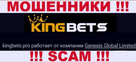 KingBets - это МОШЕННИКИ, а принадлежат они Genesis Global Limited