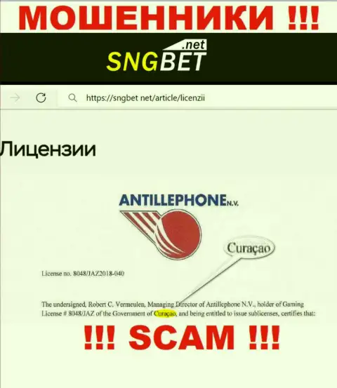 Не верьте internet-мошенникам SNGBet Net, т.к. они зарегистрированы в офшоре: Curacao