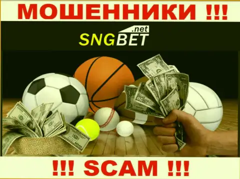 SNG Bet - это интернет-мошенники !!! Тип деятельности которых - Букмекер