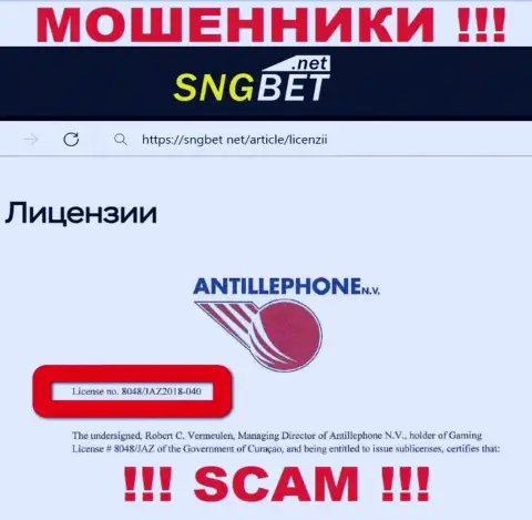 Будьте бдительны, SNG Bet сливают вложения, хоть и разместили лицензию на информационном ресурсе