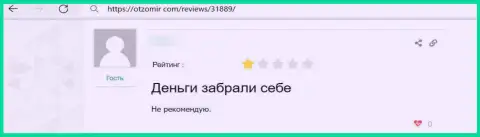 BitPapa это АФЕРИСТЫ, именно так сообщил клиент, который связался с указанной конторой