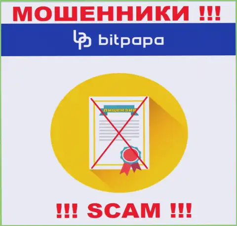 Контора БитПапа - это ВОРЫ !!! На их интернет-ресурсе нет имфы о лицензии на осуществление их деятельности