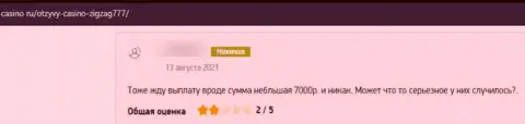 Объективный отзыв клиента, у которого интернет разводилы из организации ДжосСистемс Н.В слили все его денежные средства