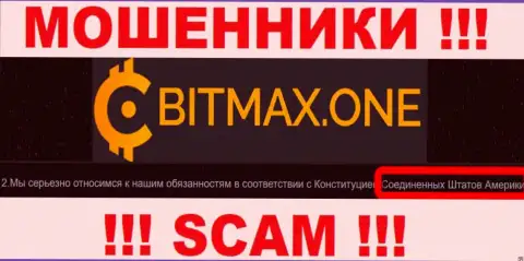Bitmax имеют оффшорную регистрацию: Соединённые Штаты Америки (США) - будьте бдительны, мошенники