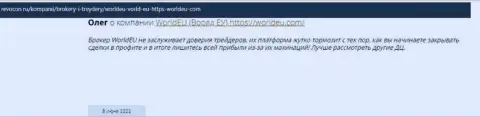 Комментарий доверчивого клиента, который поверил в добросовестность WorldEU и лишился финансовых активов