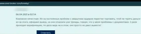 Не стоит рисковать собственными сбережениями, отправляя их в организацию ООО ЭМФИ (отзыв)