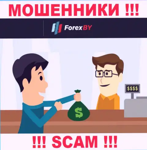 Forex BY умело обворовывают доверчивых людей, требуя комиссионный сбор за вывод средств