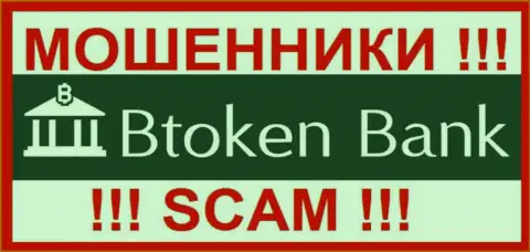 BtokenBank Com это SCAM !!! ЕЩЕ ОДИН РАЗВОДИЛА !!!