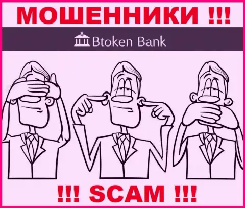 Регулятор и лицензия Btoken Bank не показаны на их онлайн-сервисе, а следовательно их совсем НЕТ