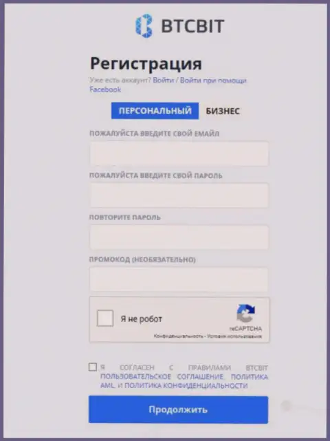 Форма регистрации интернет-компании БТК Бит