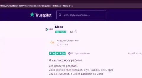 Биржевые игроки представили комментарии об условиях торговли Форекс дилинговой организации KIEXO на web-сайте trustpilot com
