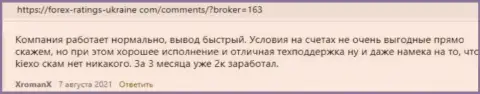 Посты валютных трейдеров Киехо с точкой зрения об услугах Forex брокерской организации на интернет-ресурсе forex ratings ukraine com