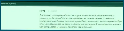 Очередной комментарий трейдера форекс организации KIEXO на веб-сайте Инфоскам Ру
