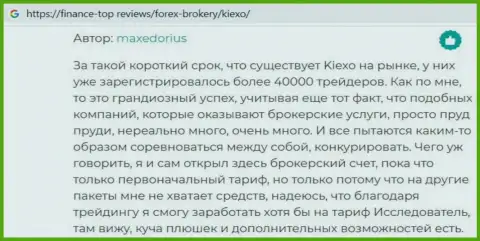 Биржевые трейдеры делятся своим мнением об условиях спекулирования ФОРЕКС брокерской компании Kiexo Com на веб-ресурсе Финанс-Топ Ревьюз