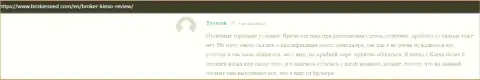 Веб-сайт BrokerSeed Com предоставил интернет пользователям информацию о ФОРЕКС дилинговом центре Киексо Ком