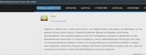 Ещё один отзыв о деятельности форекс брокерской компании KIEXO, позаимствованный с интернет-портала allinvesting ru