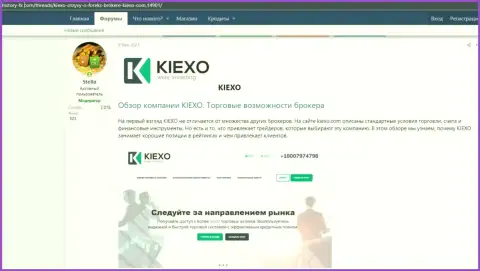 Обзор деятельности forex брокерской компании Kiexo Com на web-сервисе Хистори ФИкс Ком