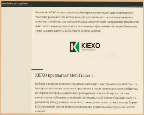 Обзор условий для спекулирования форекс дилинговой организации KIEXO на интернет-ресурсе broker-pro org