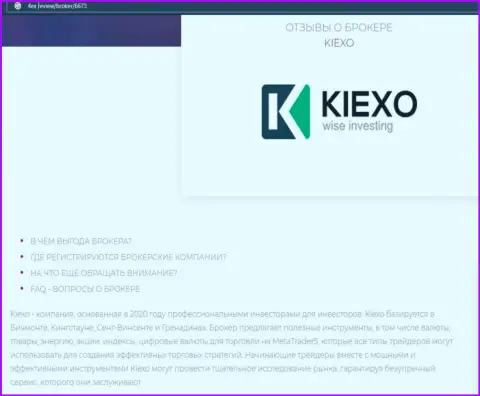 Главные условиях торгов ФОРЕКС брокерской компании Kiexo Com на ресурсе 4ex review