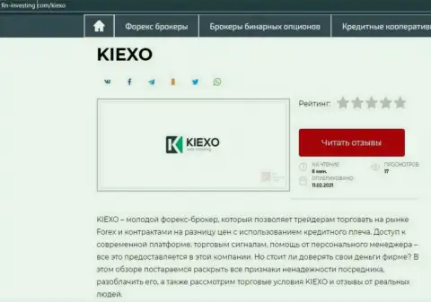 Сжатый информационный материал с обзором услуг forex дилинговой организации KIEXO на сайте фин-инвестинг ком
